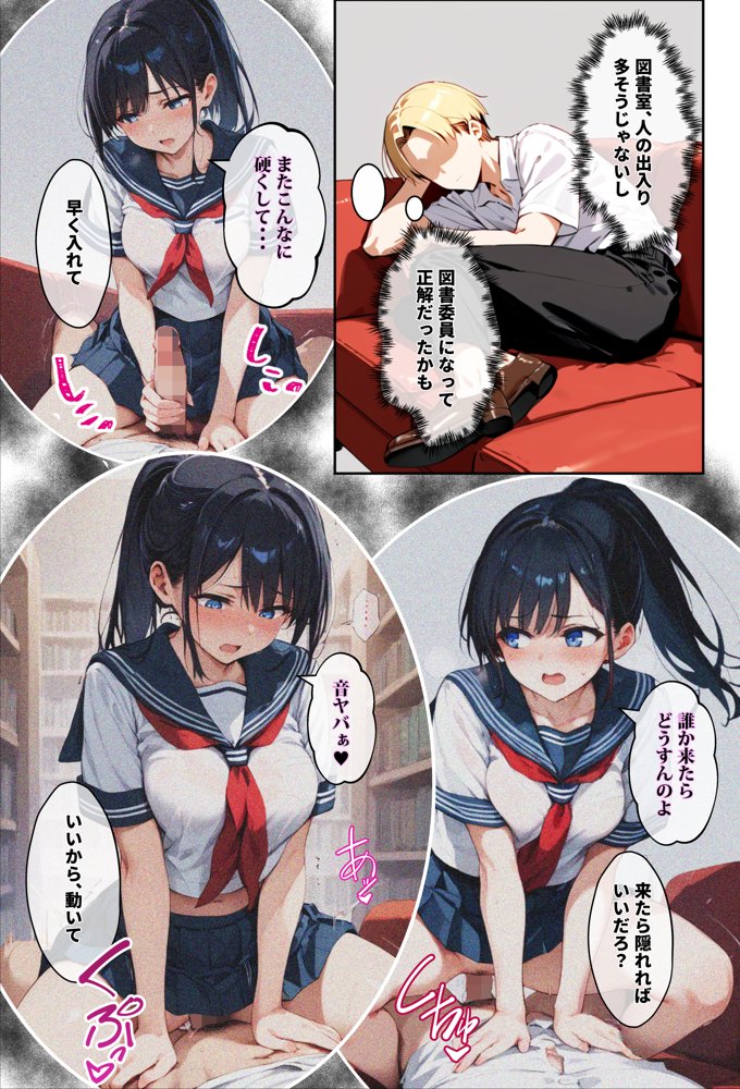 「3秒だけ好きにシていい」と言ったデカパイ委員長の寝取られマ〇コを貸してもらった件【エロマンガールズ】