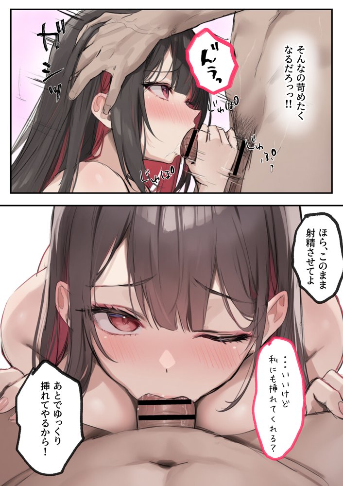 犬猿の仲の同期に媚薬使ったら発情懇願セックス開始！焦らしてみたらイキ狂う話【ラブ熟】