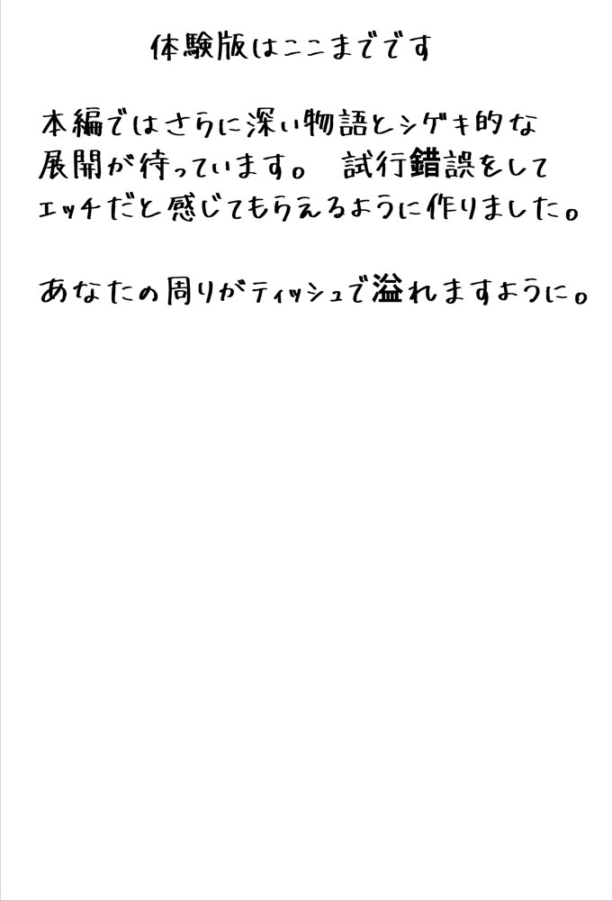 「3秒だけ好きにシていい」と言ったデカパイ委員長の寝取られマ〇コを貸してもらった件【エロマンガールズ】