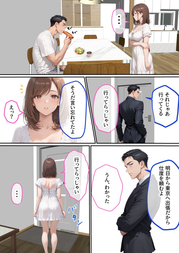 ただ空き巣に入っただけのはずが欲求不満な人妻を堕とすことになった話〜盗んだのは物ではなく躰でした〜【ラブ熟】