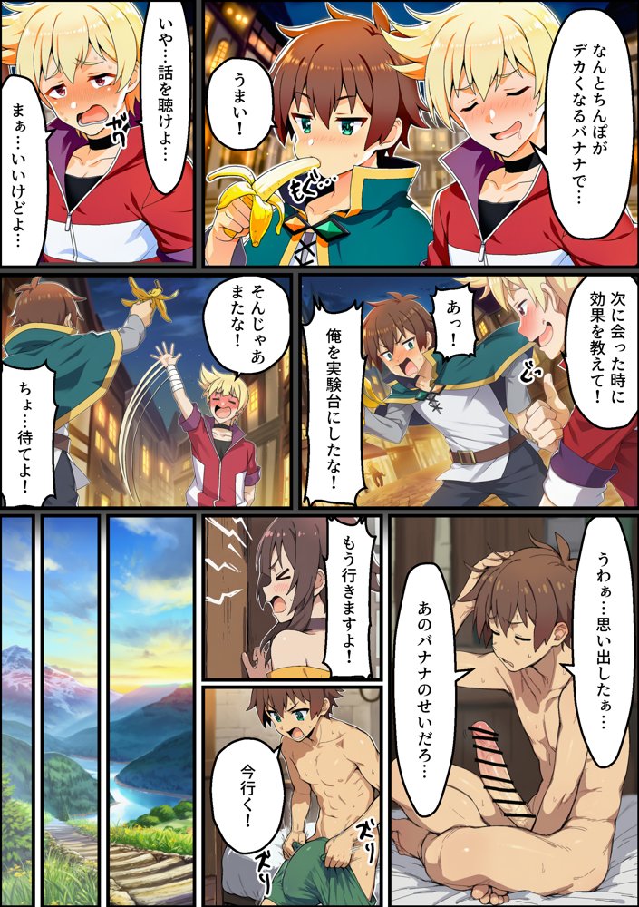 この素晴らしいデカチンで中出しを！【あちちハウス】