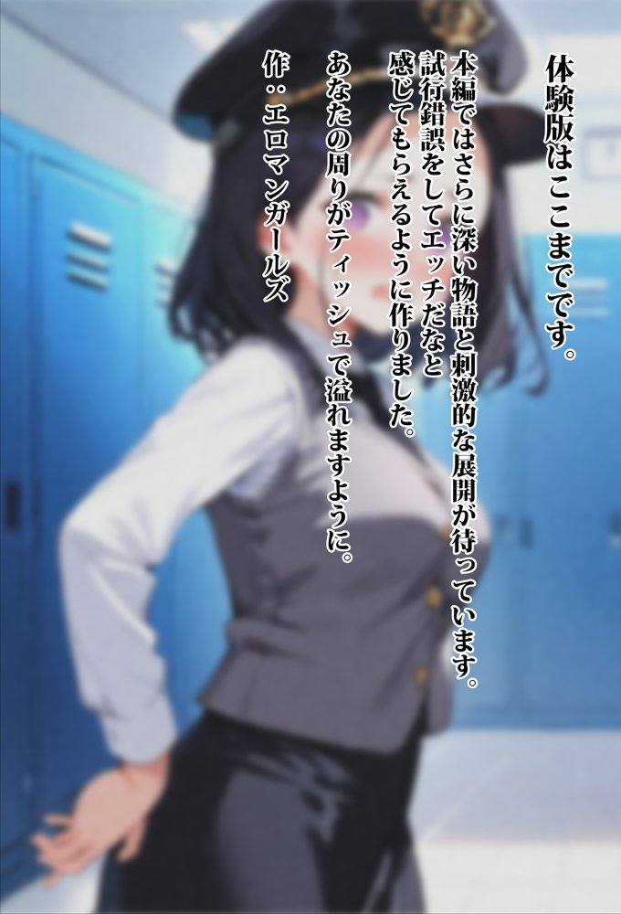 彼女よりエッチが上手い子との浮気SEXを見せてあげた話〜中出し列車で働くビッチ〜【エロマンガールズ】