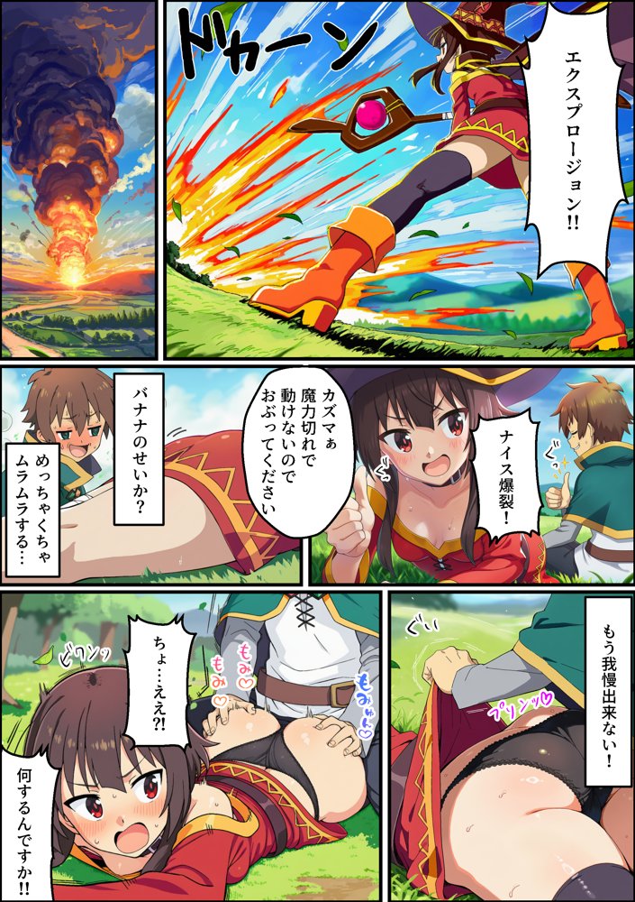 この素晴らしいデカチンで中出しを！【あちちハウス】