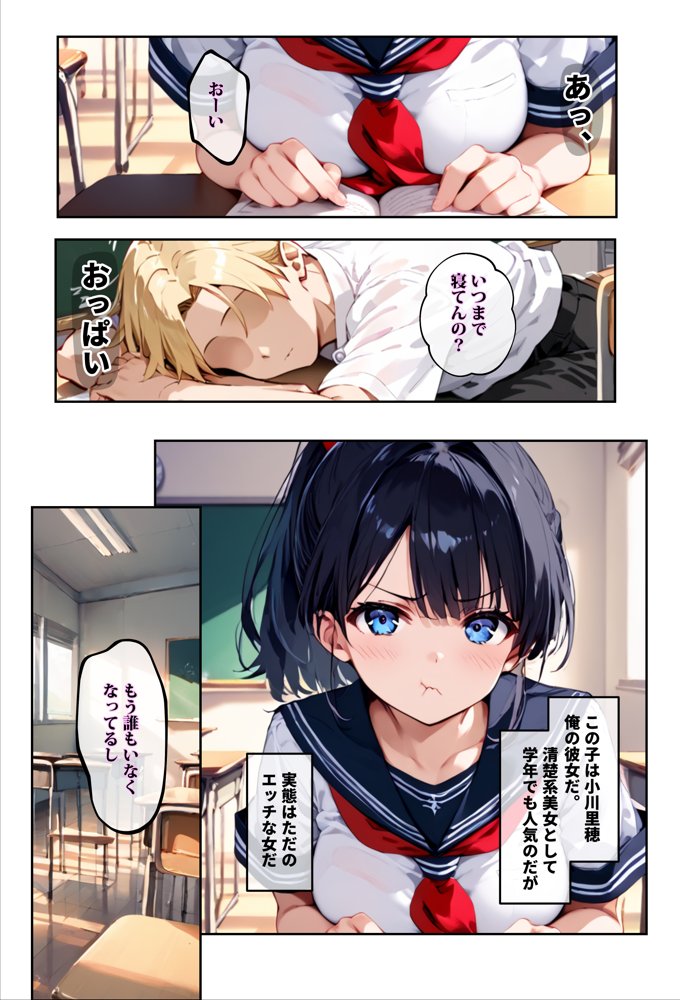 「3秒だけ好きにシていい」と言ったデカパイ委員長の寝取られマ〇コを貸してもらった件【エロマンガールズ】
