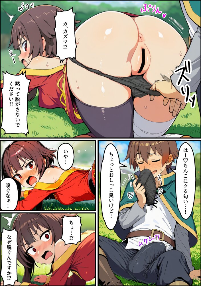 この素晴らしいデカチンで中出しを！【あちちハウス】