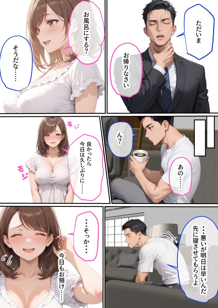 ただ空き巣に入っただけのはずが欲求不満な人妻を堕とすことになった話〜盗んだのは物ではなく躰でした〜【ラブ熟】