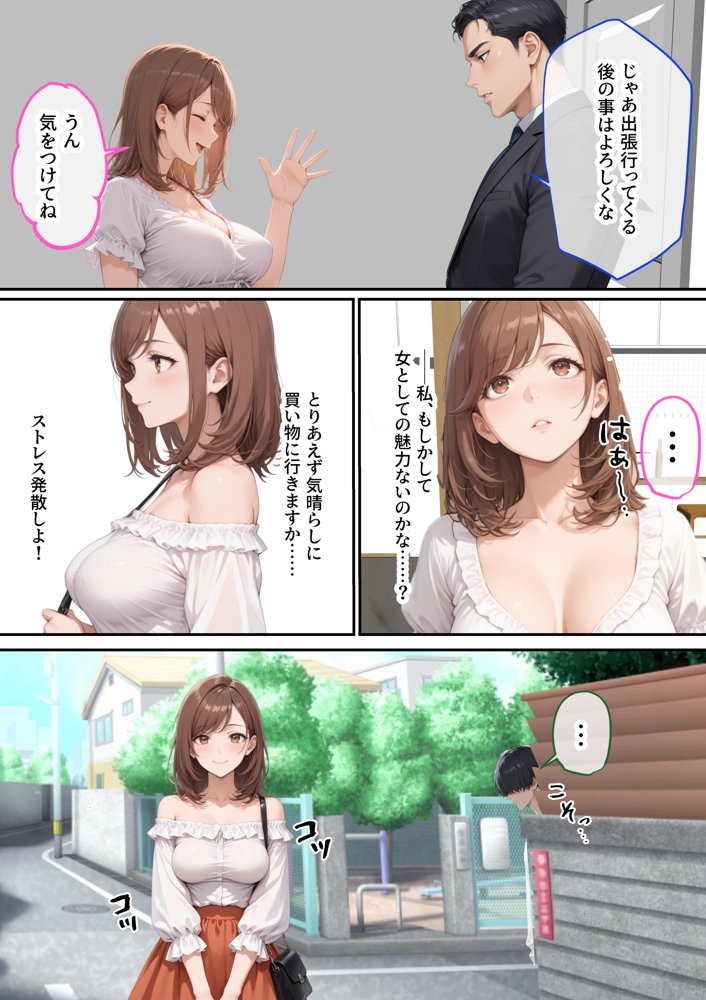 ただ空き巣に入っただけのはずが欲求不満な人妻を堕とすことになった話〜盗んだのは物ではなく躰でした〜【ラブ熟】