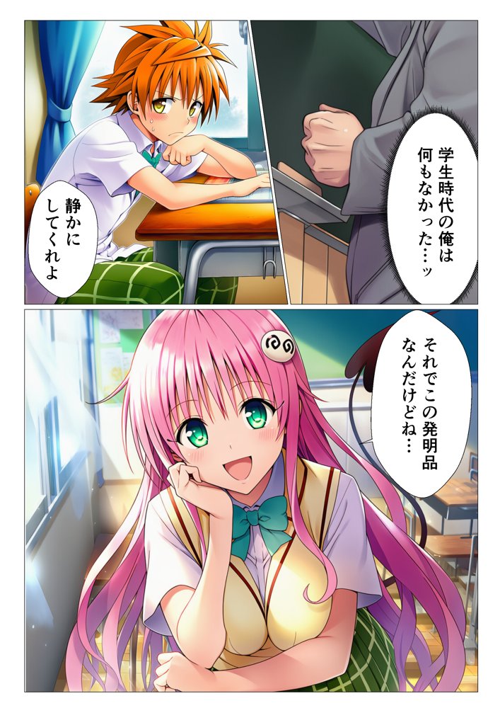 寝取られ大乱交！催◯先生の性教育！？【ToL◯VEる編】【サークル休館日】
