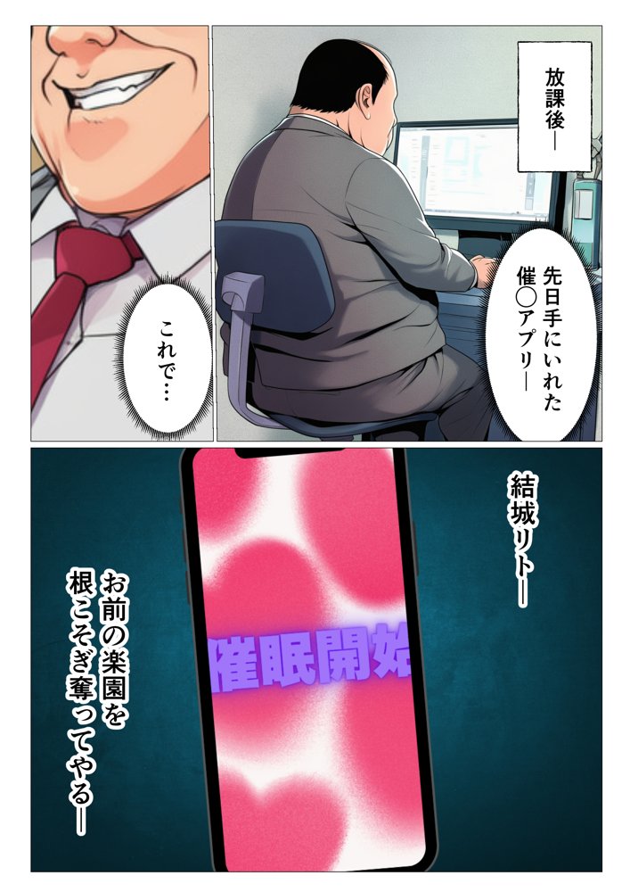 寝取られ大乱交！催◯先生の性教育！？【ToL◯VEる編】【サークル休館日】