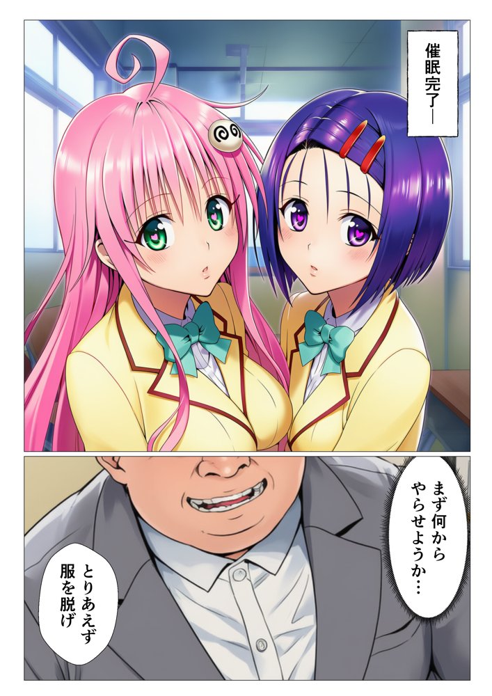 寝取られ大乱交！催◯先生の性教育！？【ToL◯VEる編】【サークル休館日】