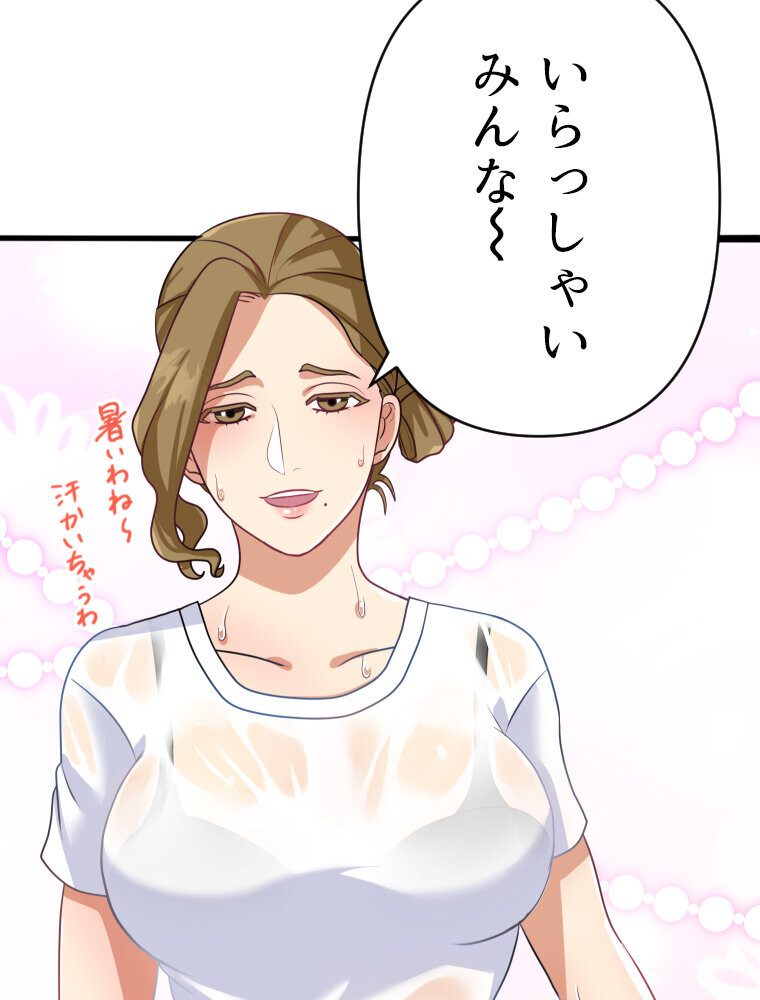 真・淫蜂島（1）