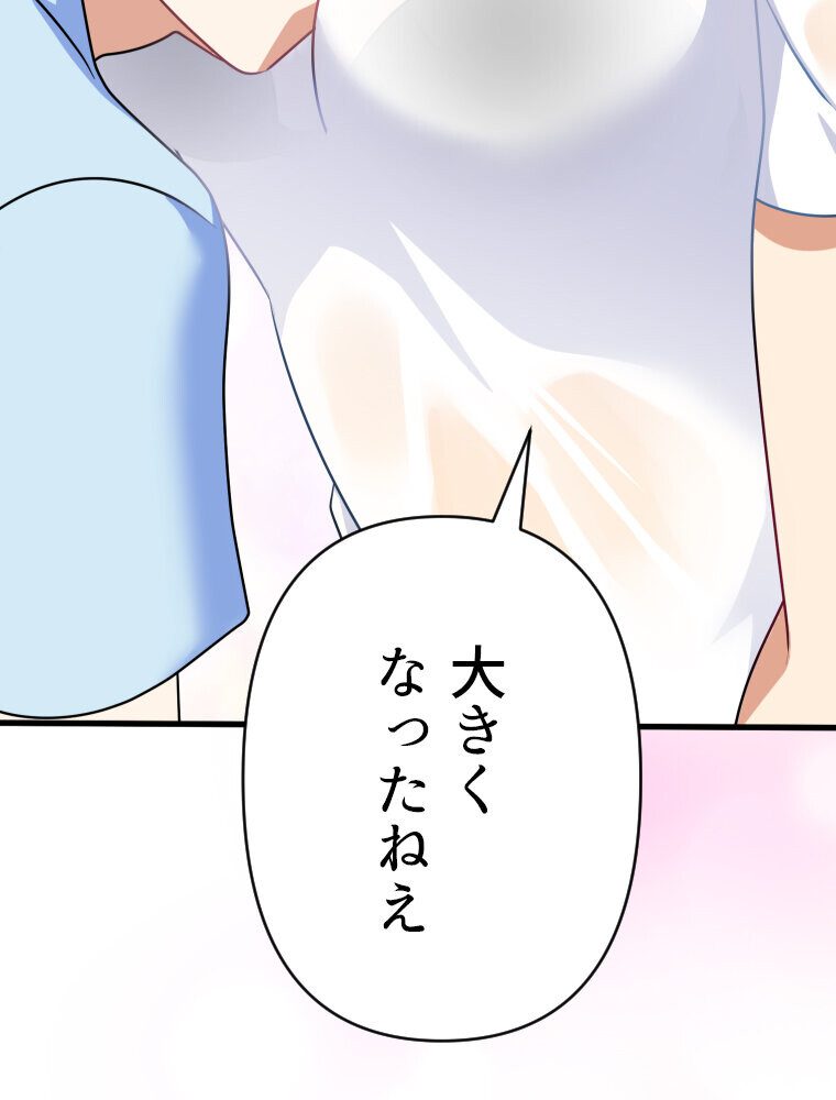 真・淫蜂島（1）