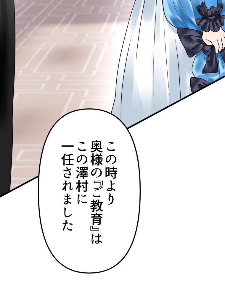 婬溺教育-没落令嬢 リオン・エーデルシュタイン-（1）