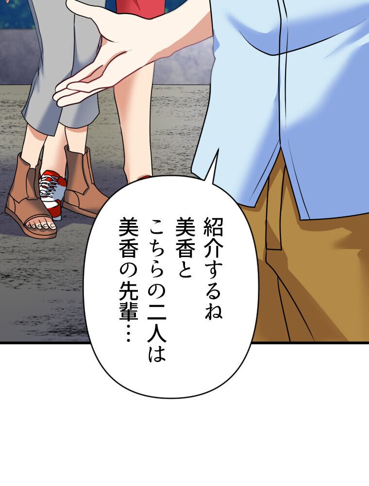 真・淫蜂島（1）