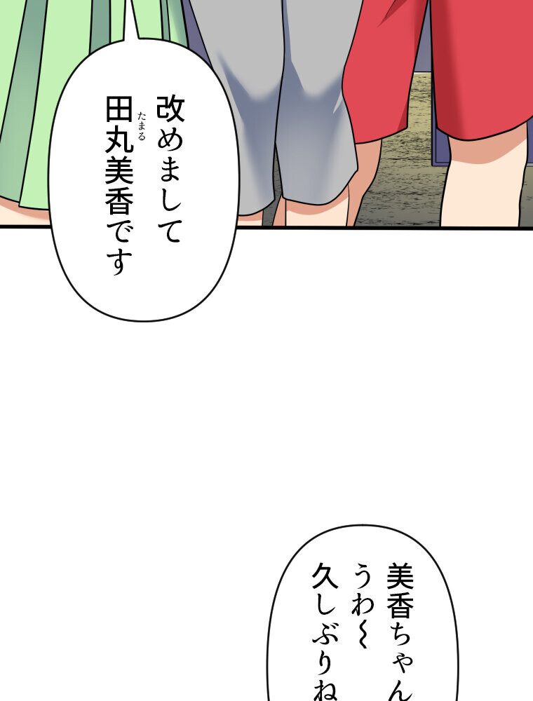 真・淫蜂島（1）