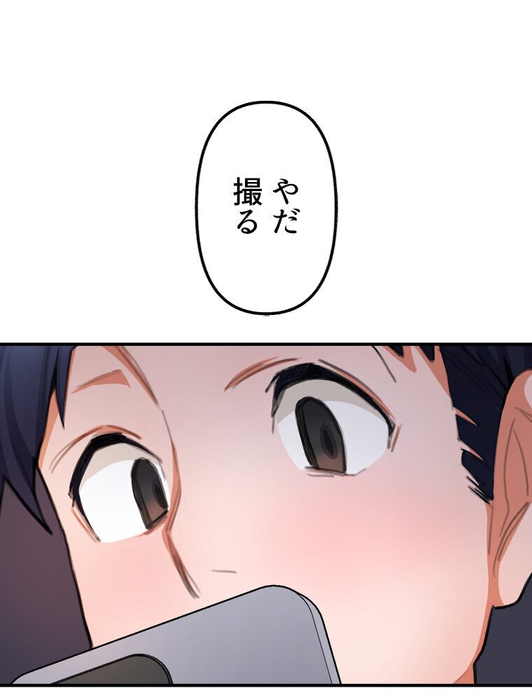 【単独さん募集】僕の妻を抱いてくれませんか？（1）