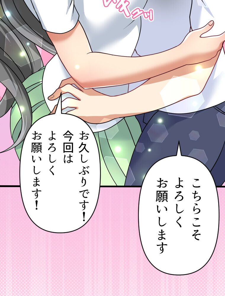 真・淫蜂島（1）