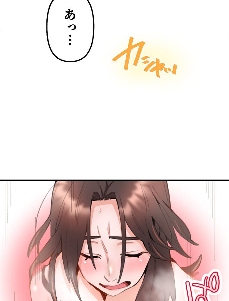 【単独さん募集】僕の妻を抱いてくれませんか？（1）