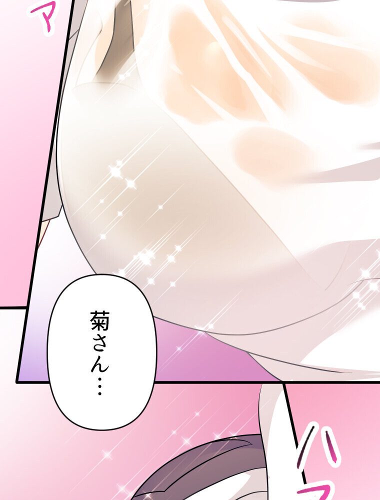 真・淫蜂島（1）
