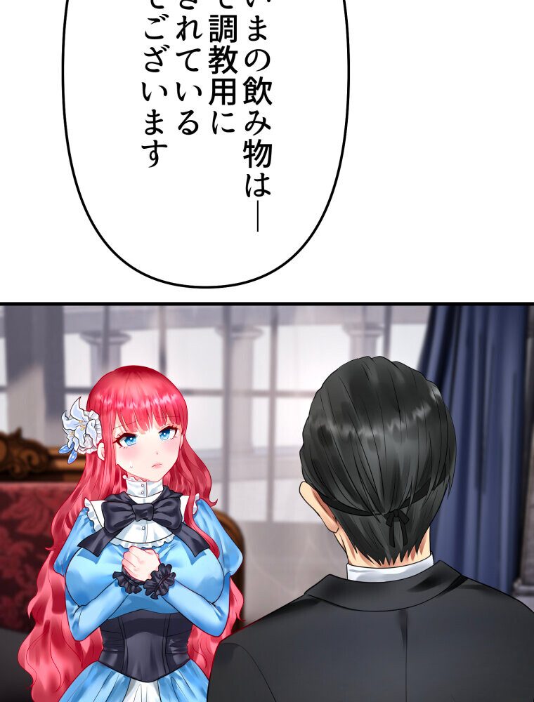 婬溺教育-没落令嬢 リオン・エーデルシュタイン-（1）