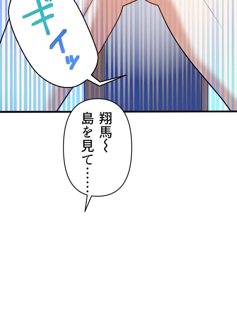 真・淫蜂島（1）