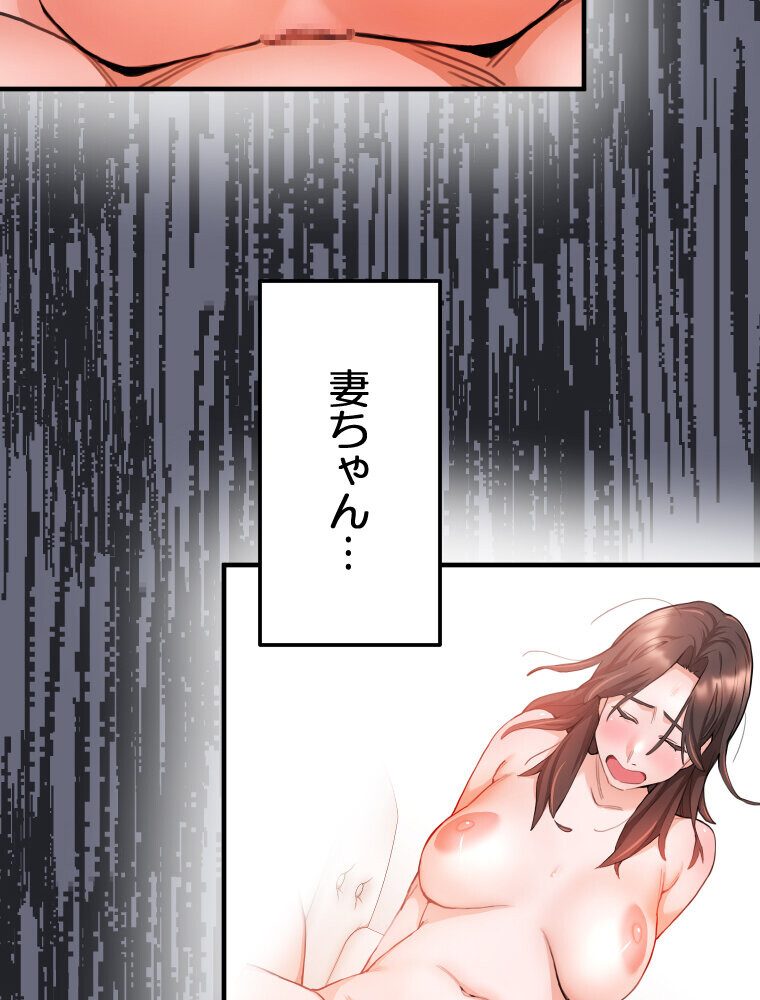 【単独さん募集】僕の妻を抱いてくれませんか？（1）