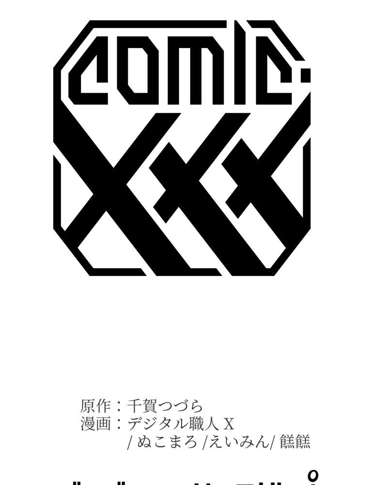 婬溺教育-没落令嬢 リオン・エーデルシュタイン-（1）
