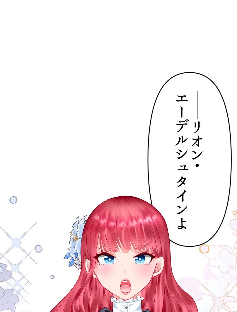 婬溺教育-没落令嬢 リオン・エーデルシュタイン-（1）