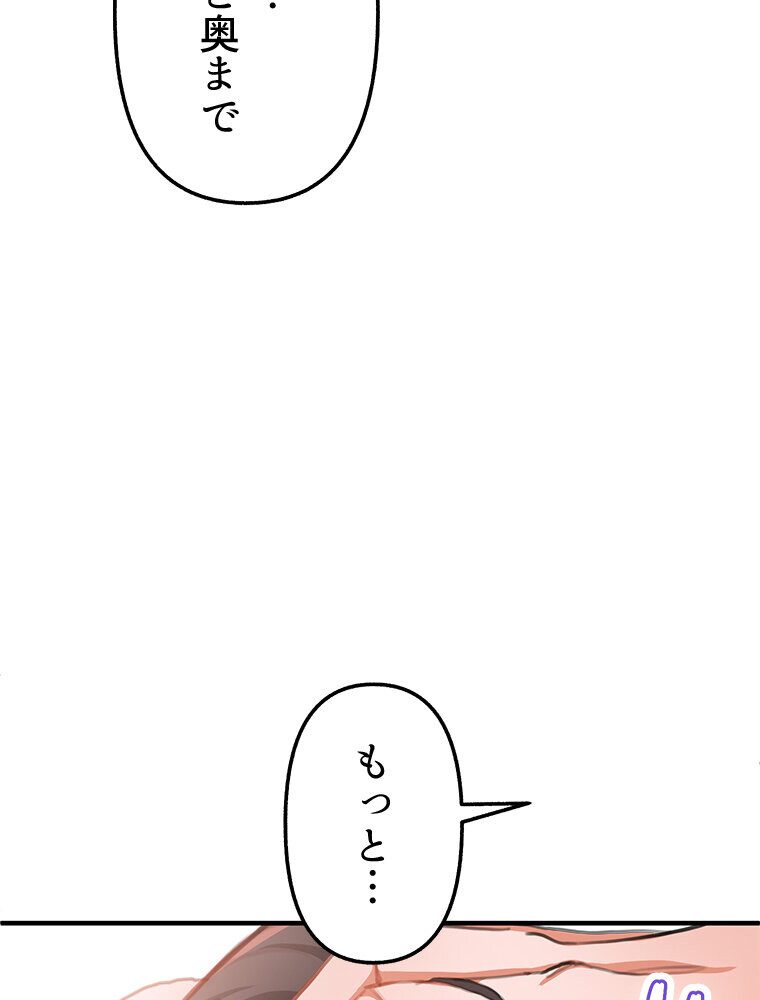【単独さん募集】僕の妻を抱いてくれませんか？（1）