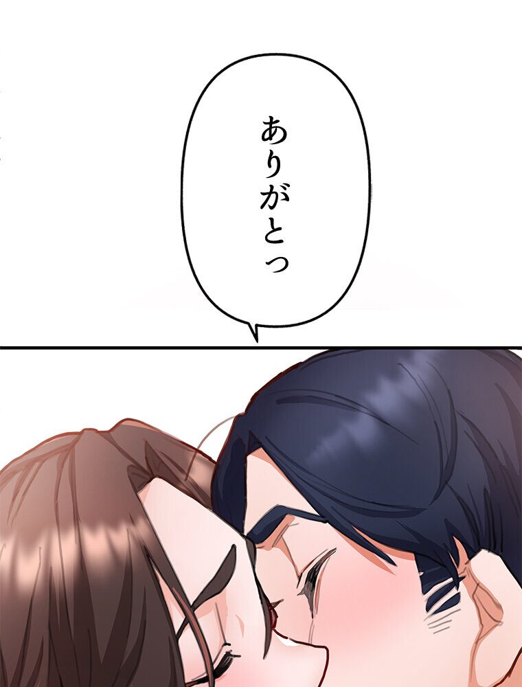 【単独さん募集】僕の妻を抱いてくれませんか？（1）