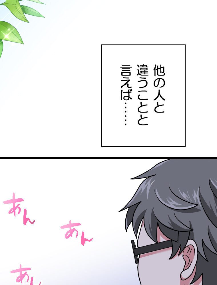 真・淫蜂島（1）