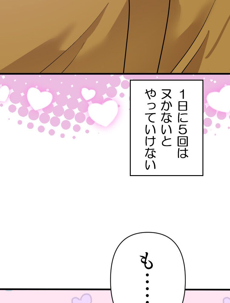 真・淫蜂島（1）