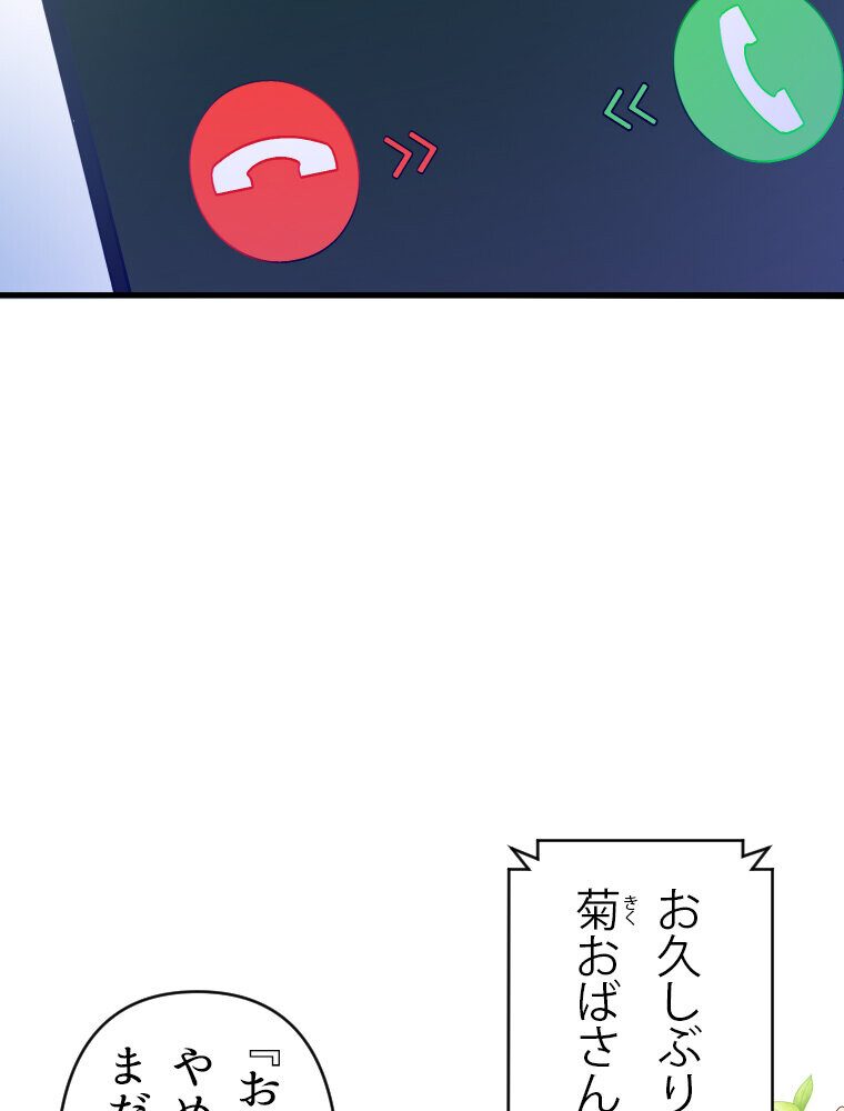 真・淫蜂島（1）