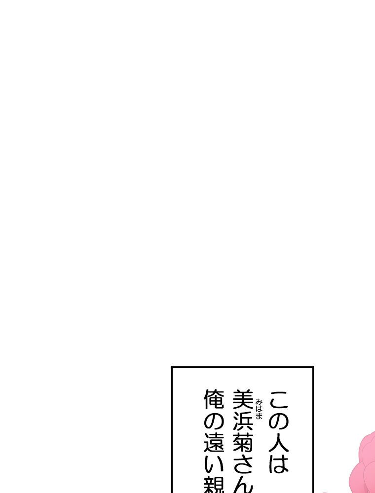 真・淫蜂島（1）