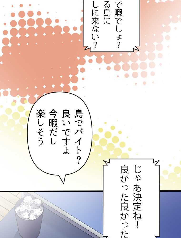 真・淫蜂島（1）