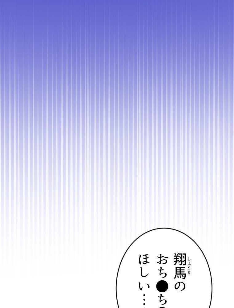 真・淫蜂島（1）