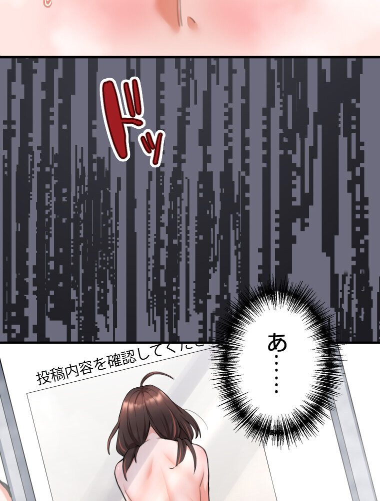 【単独さん募集】僕の妻を抱いてくれませんか？（1）
