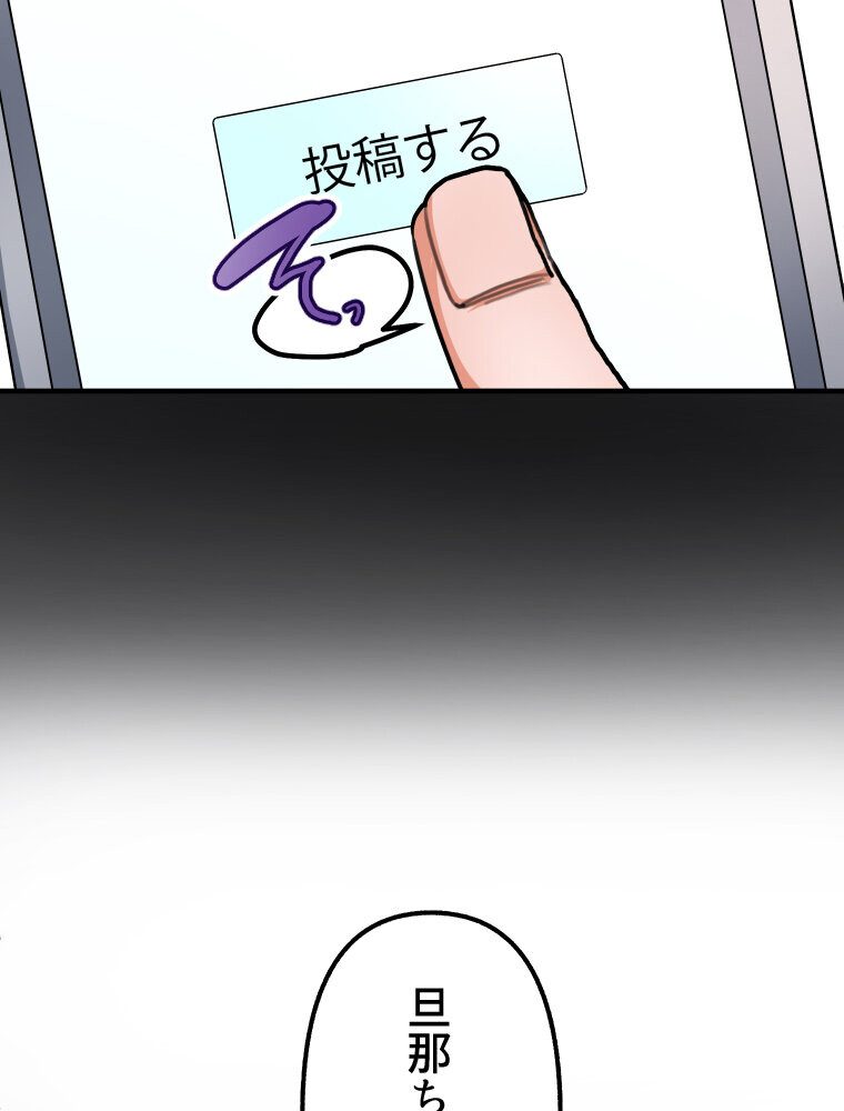 【単独さん募集】僕の妻を抱いてくれませんか？（1）