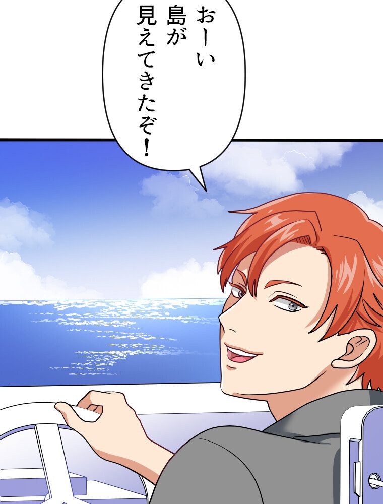 真・淫蜂島（1）