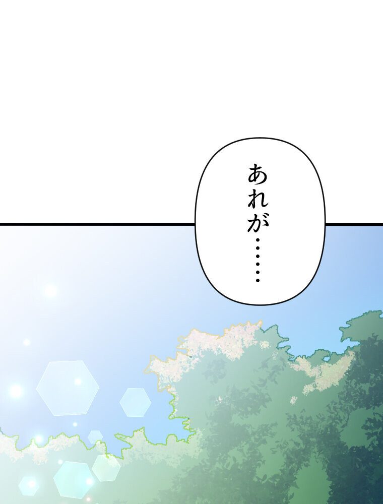 真・淫蜂島（1）