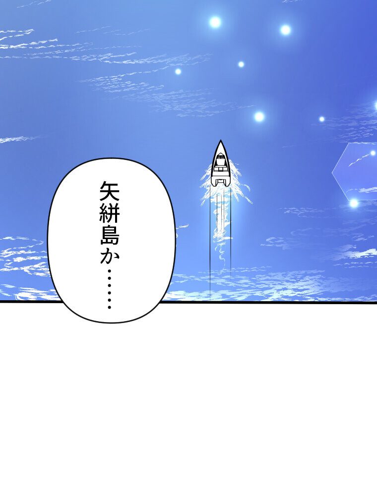 真・淫蜂島（1）