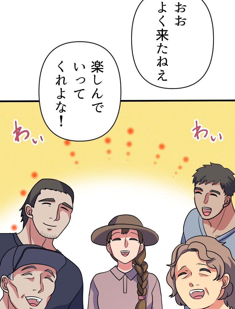 真・淫蜂島（1）