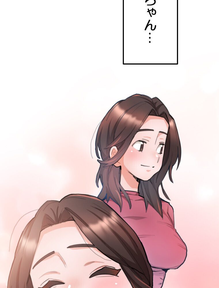 【単独さん募集】僕の妻を抱いてくれませんか？（1）