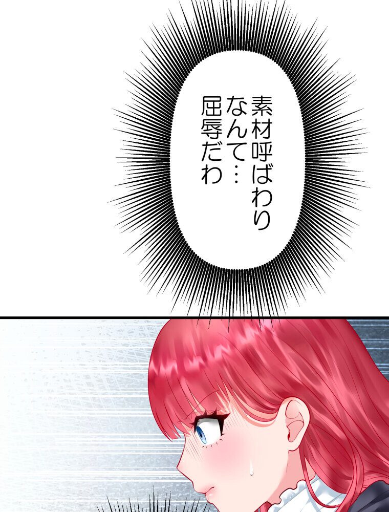 婬溺教育-没落令嬢 リオン・エーデルシュタイン-（1）