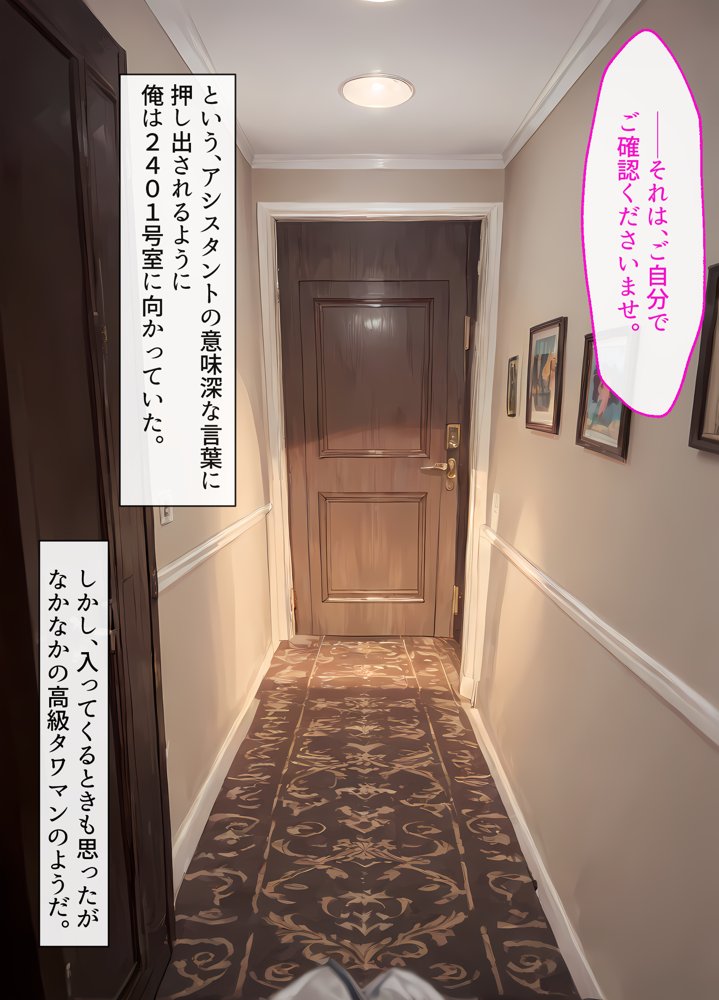 【漫画】「家賃はセックス払い！」美女限定マンション管理人の俺の業務は中出しです。【しろぐみ】