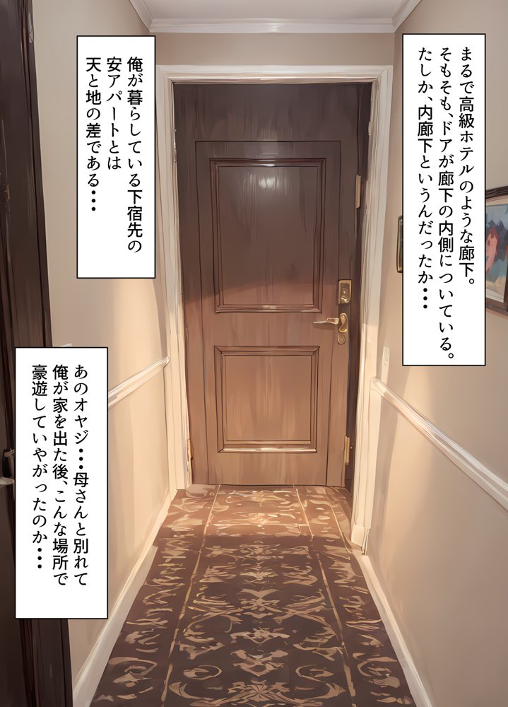 【漫画】「家賃はセックス払い！」美女限定マンション管理人の俺の業務は中出しです。【しろぐみ】