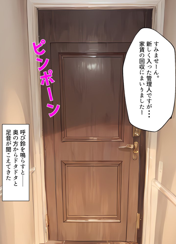 【漫画】「家賃はセックス払い！」美女限定マンション管理人の俺の業務は中出しです。【しろぐみ】