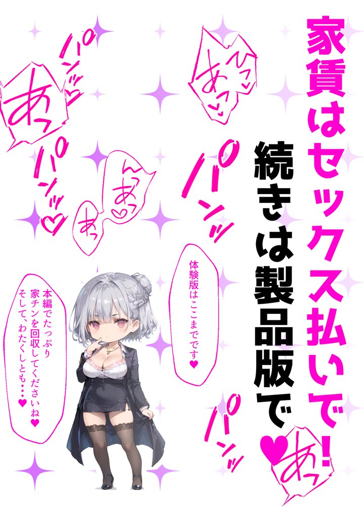 【漫画】「家賃はセックス払い！」美女限定マンション管理人の俺の業務は中出しです。【しろぐみ】