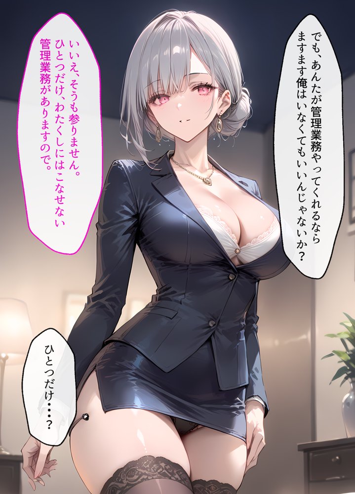 【漫画】「家賃はセックス払い！」美女限定マンション管理人の俺の業務は中出しです。【しろぐみ】