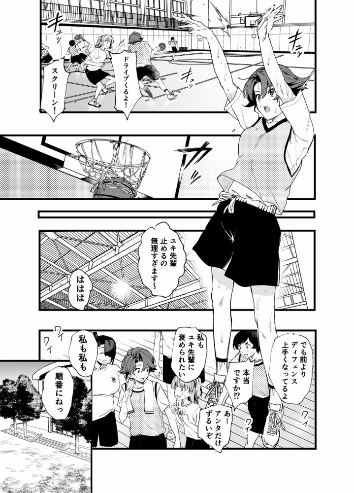 毎週土曜は拘束の日【山盛りひまわり】